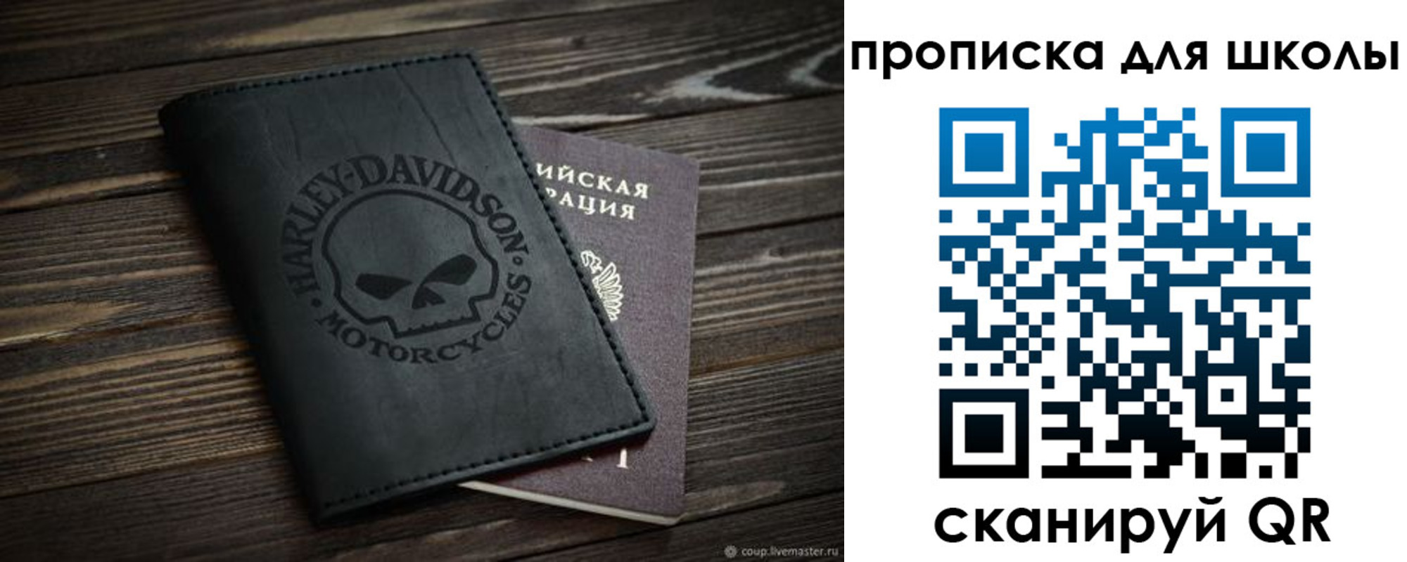 прописка в Павлово