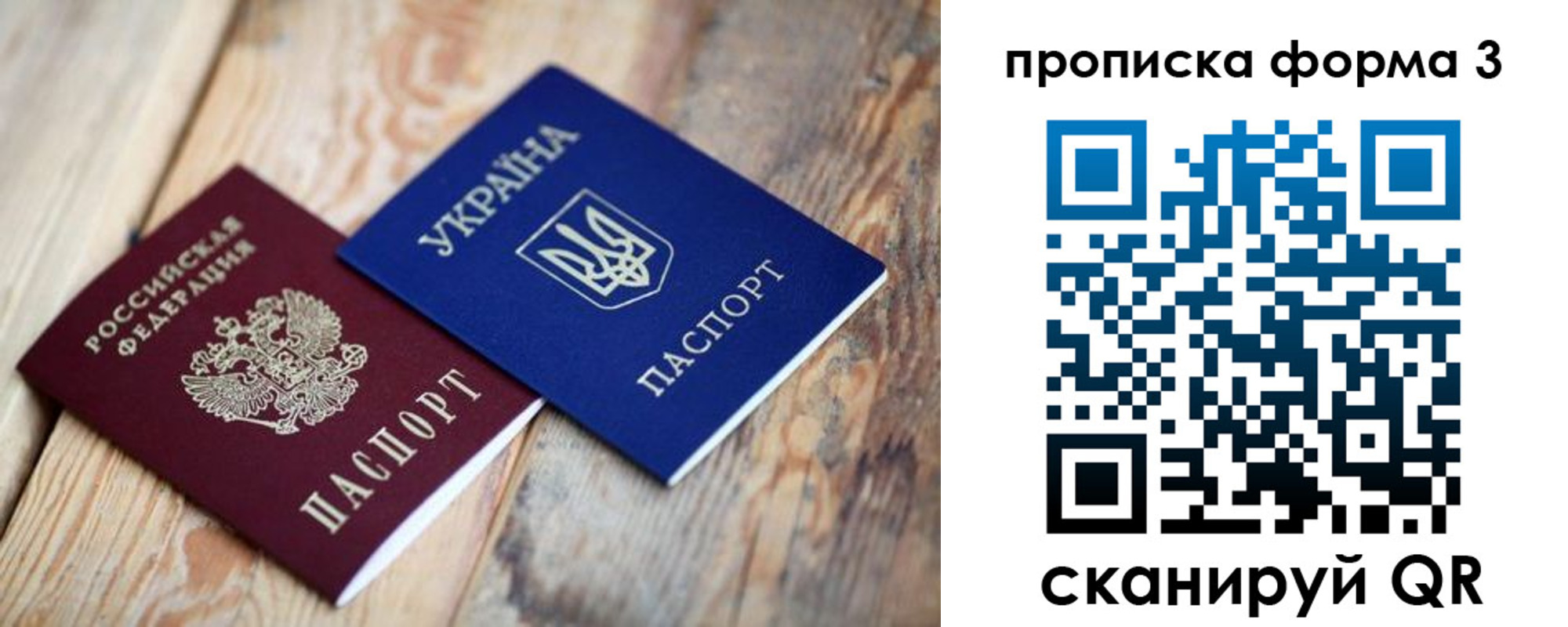 прописка 2025 в Павлово