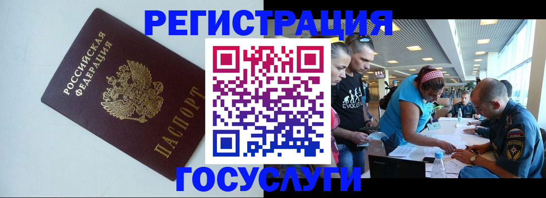 временная регистрация недорого в Павлово