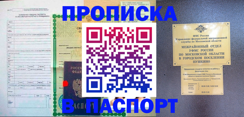 миграционный учет в Павлово