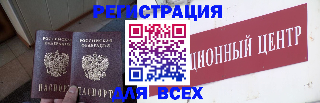 временная регистрация собственник в Павлово