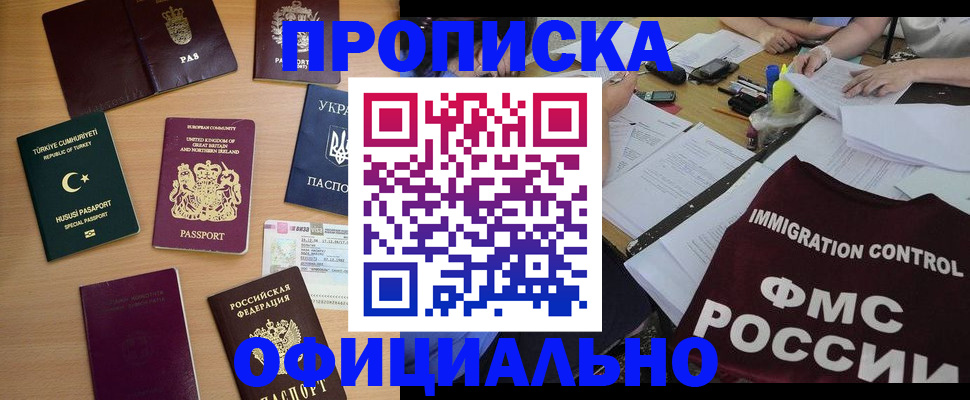 пропишу в квартире в Павлово