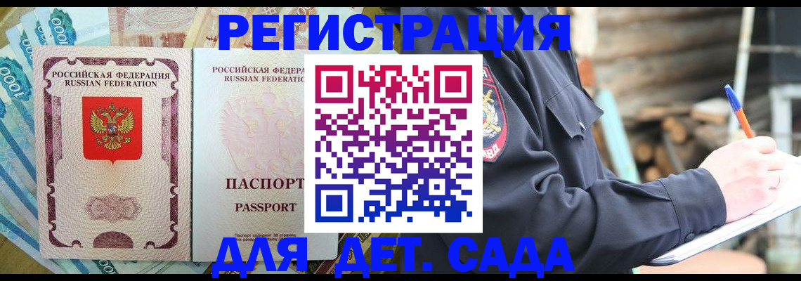 прописка иностранных граждан в Павлово