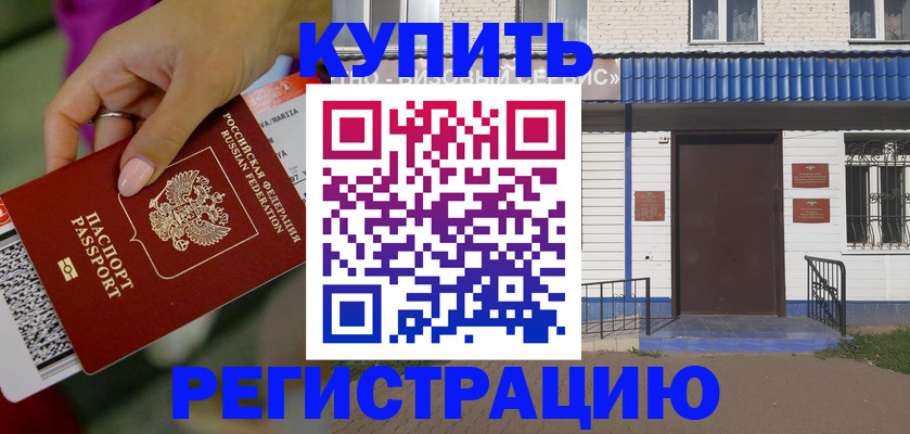 временная регистрация поиск в Павлово