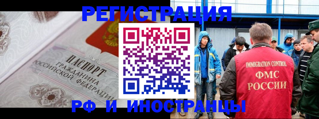 временная регистрация собственник в Павлово